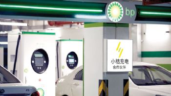 China gets EV-charging network