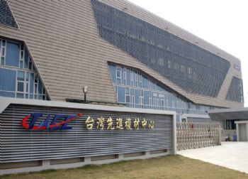 Taiwan aerospace firm to go private