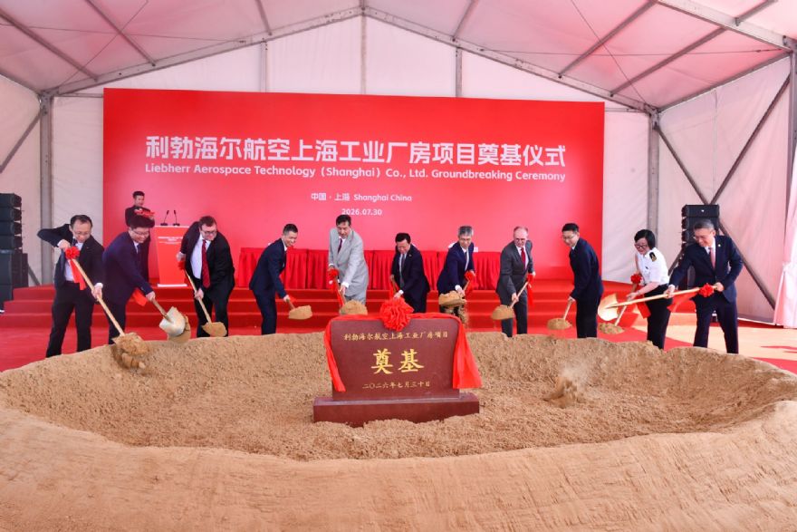Liebherr Aerospace breaks ground on new facility in Shanghai 
