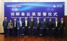 SMS group and Ansteel to advance green steel technologies